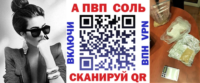 Купить  Пенза  APVP VHQ 