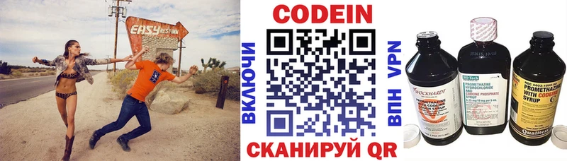 Кодеиновый сироп Lean Purple Drank  Купить закладки  Пенза 
